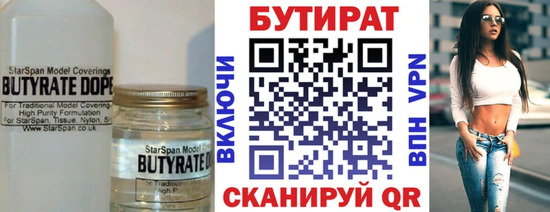 Бутират оксана  Никольское 
