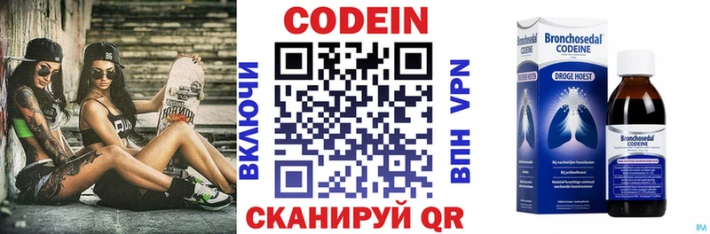 Codein напиток Lean (лин) OMG как войти Никольское где продают