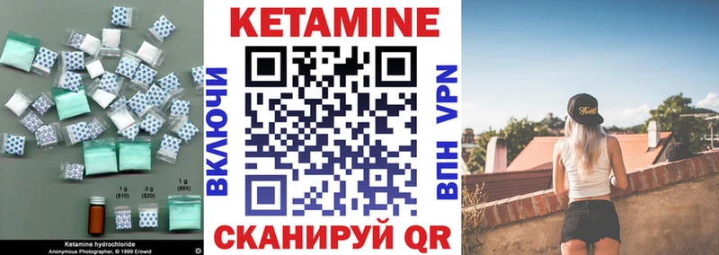 Кетамин ketamine Никольское