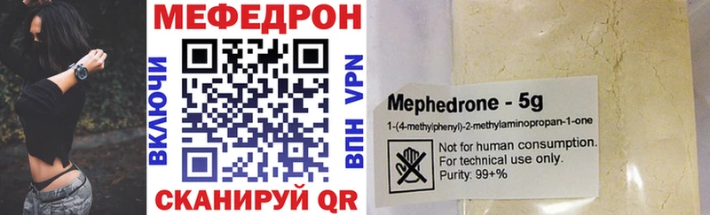 Меф мяу мяу  мега как войти  Никольское 