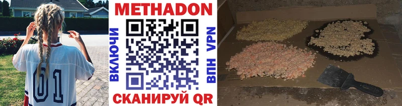 где найти наркотики  Никольское  Метадон methadone 
